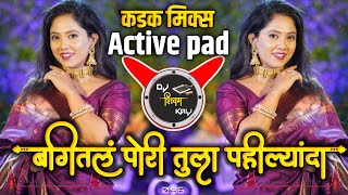 baghitla pori tula pahilyanda dj | baghitla pori tula pahilyanda |Pahilyanda | Active pad sambal mix