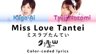W - Miss Love Tantei/ダブルユー - ミスラブたんてい COLOR Coded Lyrics (Eng|Rom|日本語)