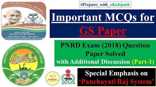 PNRD 2018 Exam Question Paper Solved| Imp GS MCQs for APSC CCE 2020 | For 1 Lakh Govt Jobs | Part 1