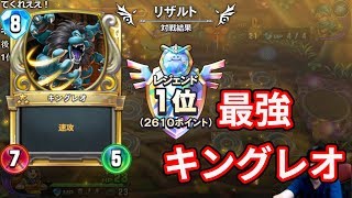 【Pickup Battle】トシ１位への軌跡【ドラゴンクエストライバルズ】