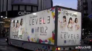 Perfume NewAlbum「LEVEL3」のアドトラック＠渋谷