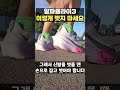 알파플라이3 절대 이렇게 벗지 마세요 shorts 뒤꿈치찢어짐