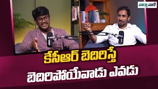 Congress Leader Sama Ram Mohan Reddy Serious On KCR | Vaarthavaani