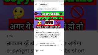 1दिन में करें short video viral! { YouTube algorithm से } #shorts