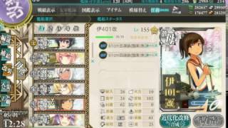 【艦これ】5-4周回編成 ボーキ省エネetc...