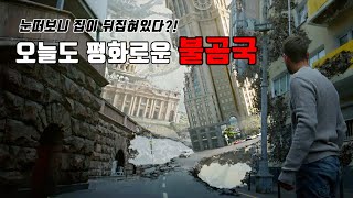 [영화 리뷰] 혼수상태에 빠지면 겪게 되는 일, 난 누구 여긴 어디인가...'코마(KOMA)'