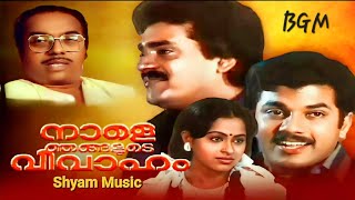 Naale njangalude vivaham/Background Music/SHYAM MUSIC ❤️❤️❤️