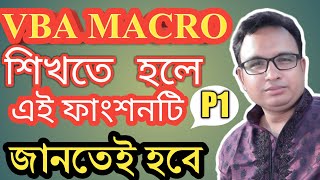 Excel VBA Bangla Tutorial 16 : Range Objects in Excel using Macros Bangla tutorial