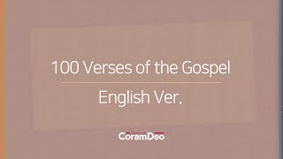 2020.7.26 Coramdeo 100 Verses of the Gospel (English Ver.)