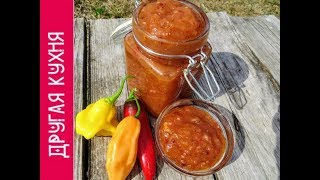 Все были поражены тем, насколько это вкусно! Остро-сладкий соус из ананаса и чили