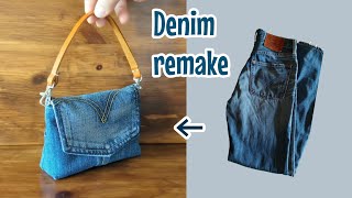 デニムリメイク　ポケットでポーチの作り方　Denim remake　DIY　古着