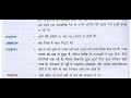 मेरा दम घुटता पाठ 8 कक्षा 8 हिंदी mera dumm ghutta lesson 8 class 8 hindi explanation