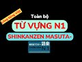 N1 Toàn bộ từ vựng SHINKANZEN GOI (Phần 1). LỒNG TIẾNG VIỆT. Học theo cách nhanh thuộc! 新完全マスター語彙