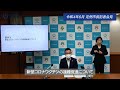 令和4年6月　定例市長記者会見【八戸市】