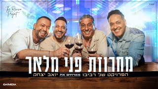 הפרויקט של רביבו ויואב יצחק - מחרוזת פני מלאך (Prod. By Revivo)