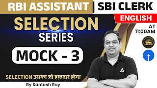 RBI Assistant & SBI Clerk 2023 | English Mock Test 3 | English By Santosh Ray