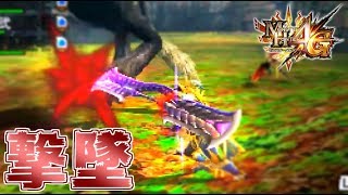 【MH4G】Lv140でこの芸当出来る人おる？