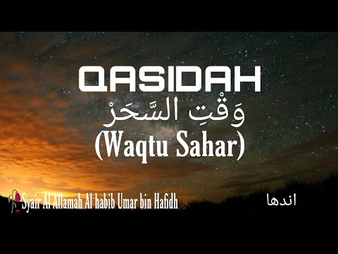 Lirik Qasidah Waqtu Sahar - Majelis Rasulullah Saw - YouTube