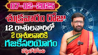 Daily Panchangam and Rasi Phalalu Telugu | February 7th Friday 2025 Rasi Phalalu #AstroSyndicate