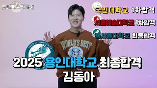 [첫번째마음연기학원] 2025학년도 \