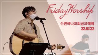 주님을 맞이하며 | 주의 영이 계신곳에 | 하늘에 계신 아버지 | 꽃들도 | 그날에 | 선포하라