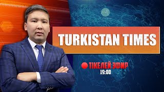 22 желтоқсан, 2021 жыл - Turkistan times жаңалықтар топтамасы