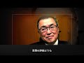 財務省崩壊 西田幹事長が宮沢案の闇を暴露！懲戒解雇と逮捕劇が組織を直撃！