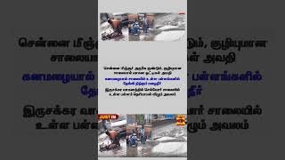 #trending #viral #comments #funny #memes #ethirneecha தமிழ்நாட்டில் ரோடு இப்படித்தான் இருக்கு 😔😔😔