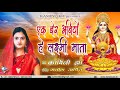 maithili lakshmi mata geet एक बेर अबियौ हे लक्ष्मी माता kamini jha deepawali lakshmi pooja