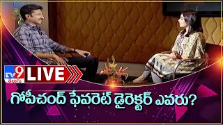 గోపీచంద్ ఫేవరెట్ డైరెక్టర్ ఎవరు? LIVE || Gopichand Exclusive Interview || Seetimaarr - TV9