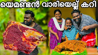 ബെല്ലാരിപോത്തിന്റെ യെമണ്ടൻ വാരിയെല്ലുകാറി😱🫀 #kdcompany  #beefcurry