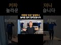 커피에 이것 넣었더니 놀라운 일이 일어났습니다