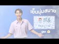 น้อมจิตต์ aircool เบอร์ 5 ใหม่