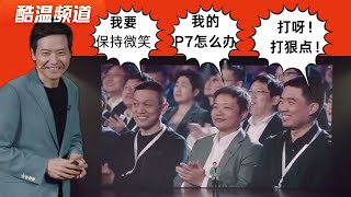 雷军：“都是弟弟！” 李想：“打呀，快打呀！” | 汽车创投圈 蔚小理背后的雷军资本 | 小米汽车SU7上市 雷军是“雷神”还是“军儿”？