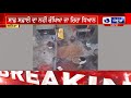 bathinda viral video ਗੱਜਕ ਖਾਣ ਦੇ ਸ਼ੁਕੀਨ ਹੋ ਜਾਣ ਸਾਵਧਾਨ india news punjab