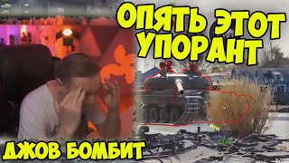 СТРИМСНАЙПЕР НЕ ОТСТАЁТ! Три Отметки Е-50м | #Джов Бомбит | Нарезка #Jove