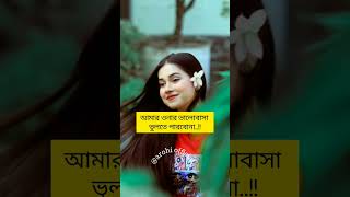 আমি তোমাদের রিয়া আপু সাগর মির্জা অভিনেতা|riya Choudhary|sagor miraz|#shorts #foryou#trending #video