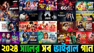 2024 Viral All Song। Most Viral  Songs 2024।Overnight Viral Song।Viral 2024