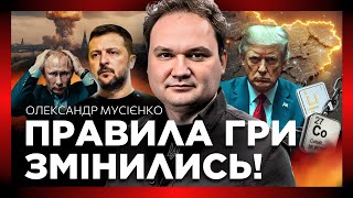 Ядерна зброя США заїде в Україну?! Зеленський ЗАГОВОРИВ не просто так! Реформа ЗСУ / МУСІЄНКО