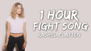 Fight Song - Rachel Platten (Lyrics) 🎵1 Hour