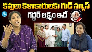 Gaddar Daughter Vennela as Telangana Samskruthika Sarathi Exclusive Interview @iDreamKhammam