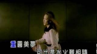 張蓉蓉-望美夢