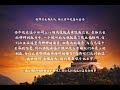 【佛教经典故事】祖师在生死关头，尚且要示现恳切念佛