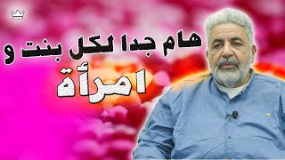 اهتمي بهذه المشاعر للمحافظة على خصوبتك و حملك و أنوثتك