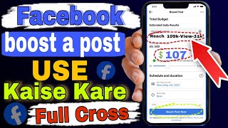 Facebook boost a post Kaise Use Kare ? facebook boost post kiya hain kaise use kare || boost a post