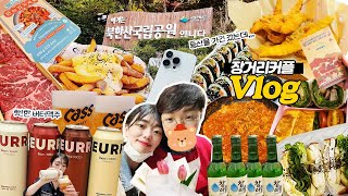 [장거리커플 vlog] 등산은 핑계고 그냥 많이 먹음😋소식좌 커플의 먹방브이로그(버터맥주,느린마을소주,갈릭버터감자,소고기,새우튀김,생맥주) 아이폰14 프로 256G 실버 언박싱✨