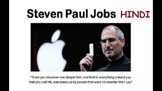 Steve Jobs Biography & Achievements In Life (In Hindi)