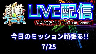 【白猫テニス】老眼のおじさんがテニスを楽しむ♪