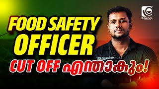 FOOD SAFETY OFFICER | KERALA PSC | CUT OFF MARK | എന്താകും!