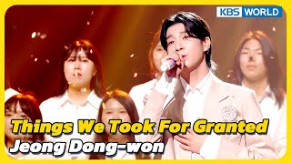 Things We Took For Granted - Jeong Dong-won [Immortal Songs 2] | KBS WORLD TV 230923